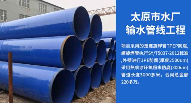 涟水太原市输水管厂工程