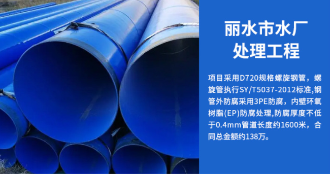 涟水丽水水处理管道工程